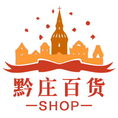 黔庄百货
