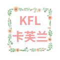 卡芙兰护肤直销店
