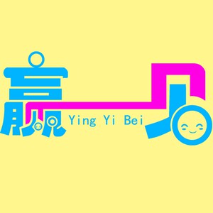 赢一贝母婴服饰