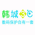 韩城3c