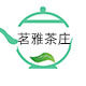 茗雅茶叶的LOGO