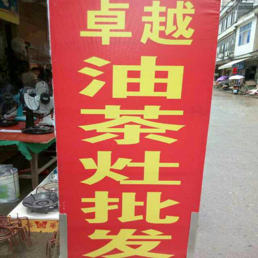 恭城卓越精品油茶灶