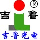 吉鲁光电