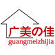广美之佳家居生活馆的LOGO