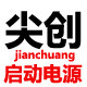 尖创数码专赢店