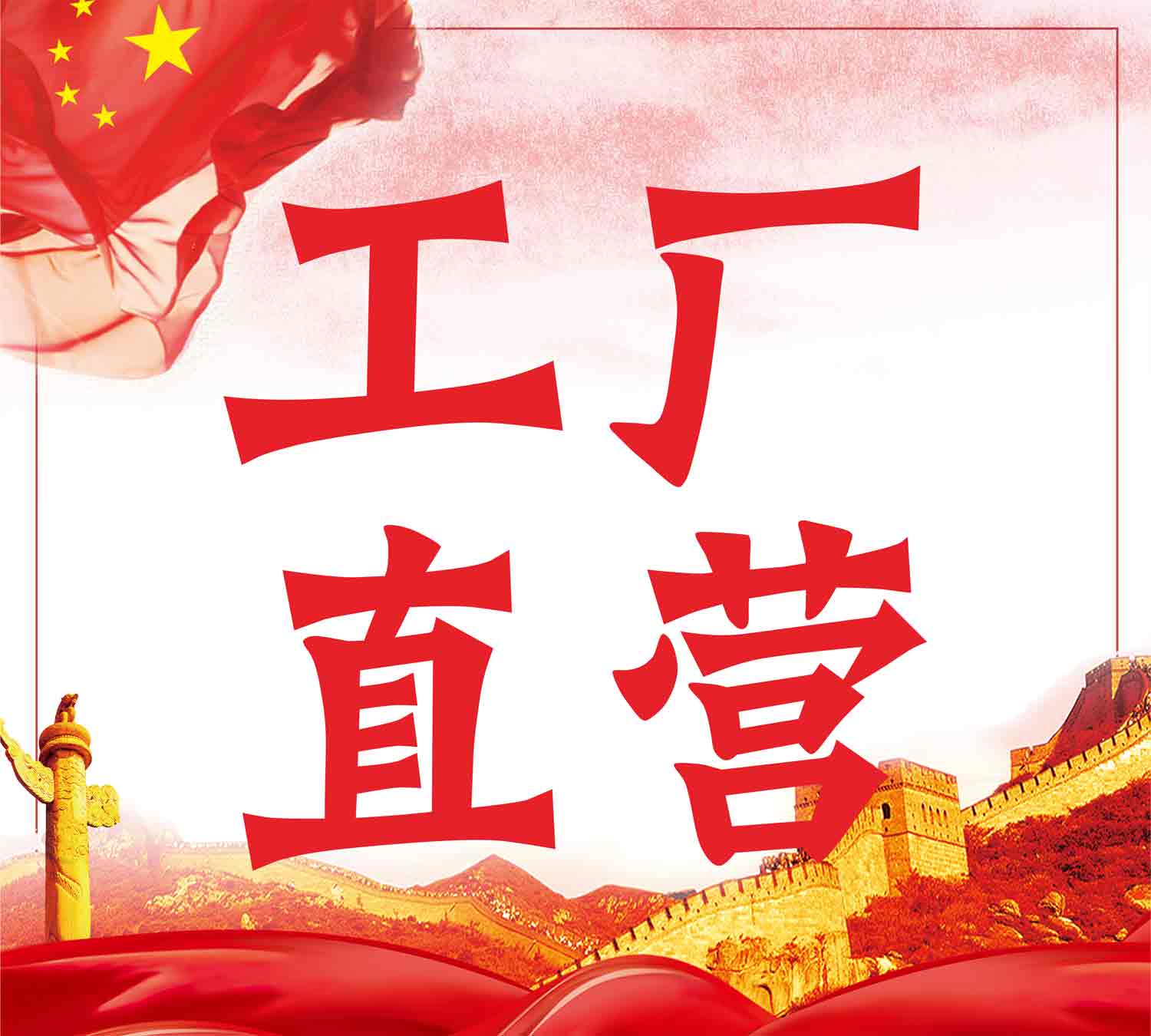 德弘旗帜厂