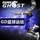 GD篮球运动