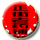 六万大山骑楼正街店的LOGO