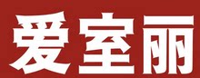 爱室丽正品店