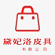 黛妃洛公主企业店铺的LOGO