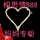 鑫芙兰妈妈服饰