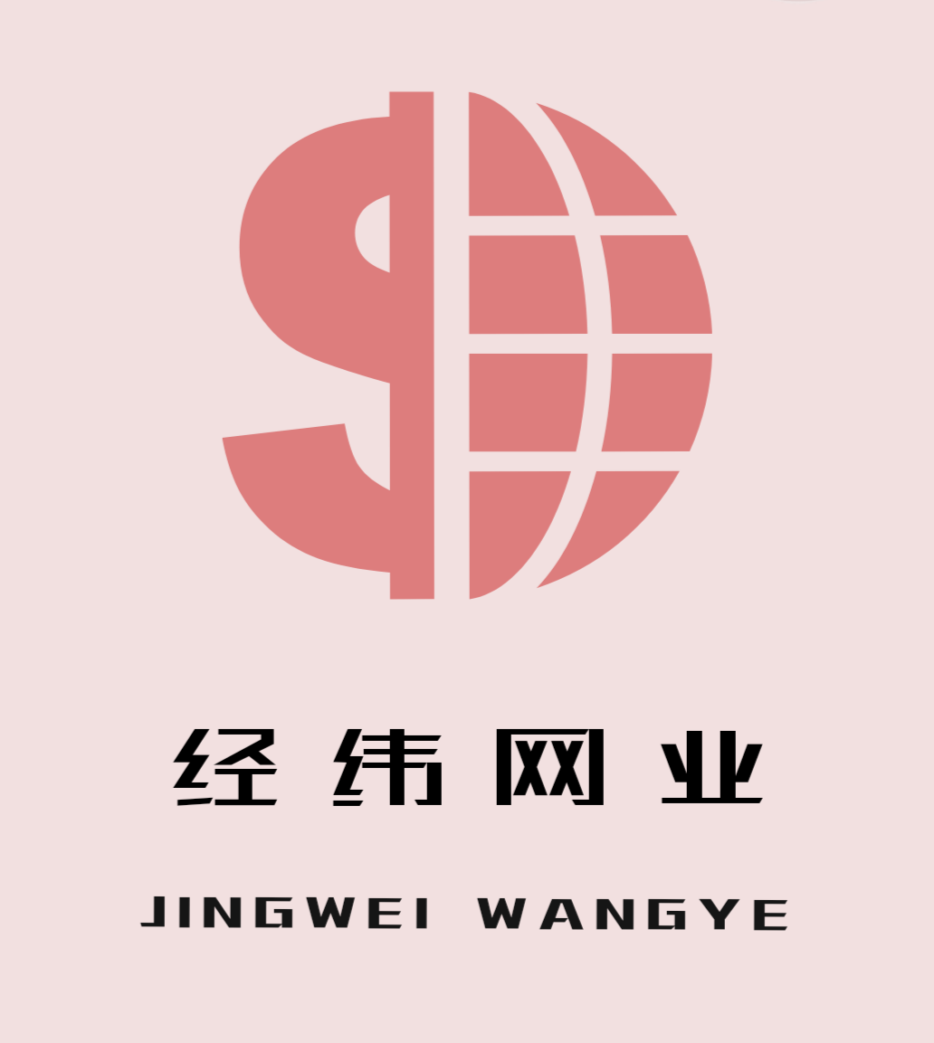 经纬网业的LOGO