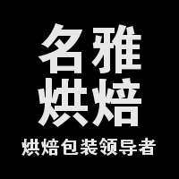 名雅烘焙包装的LOGO
