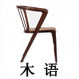 源林木语出口家具工厂店的LOGO