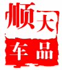 大顺汽车安全防护用品的LOGO