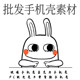 UV打印空白素材批发