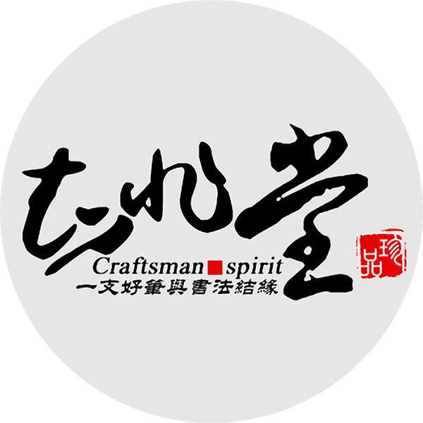 知非堂笔庄