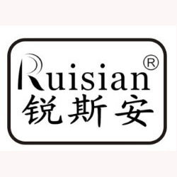 锐斯安电器 19年诚信老店