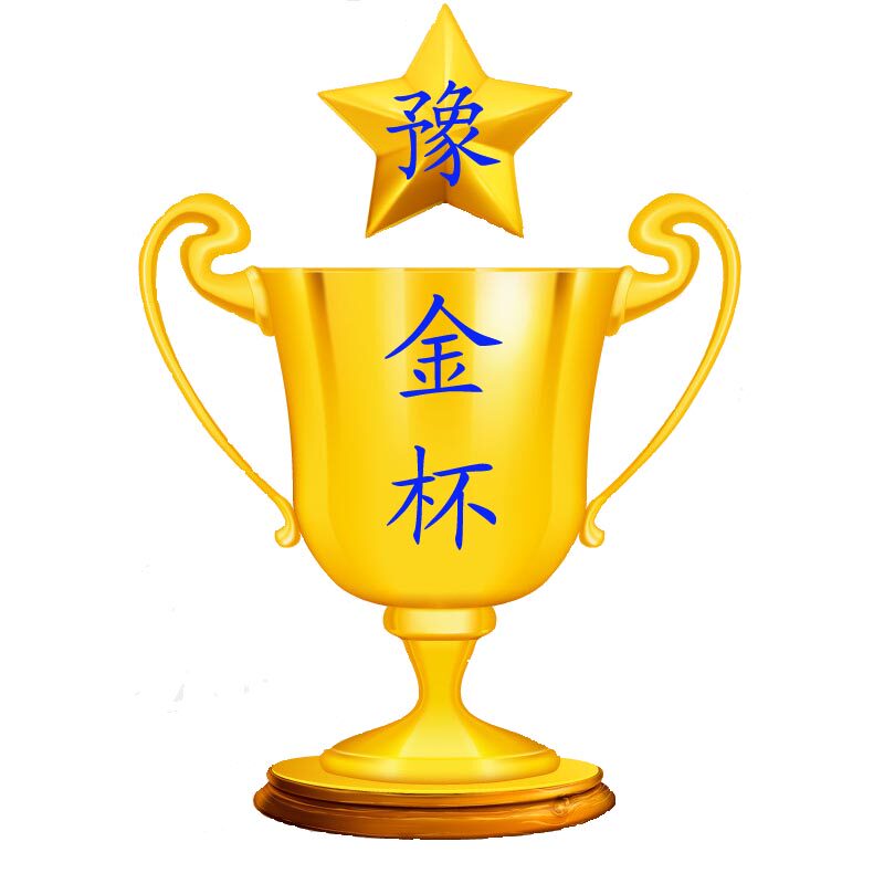 豫金荣誉证书专业店