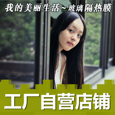 窗膜工厂直营店的LOGO