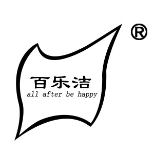 百乐洁生活馆的LOGO