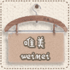 唯美包包高档配件