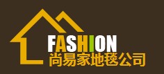 尚易家地毯的LOGO