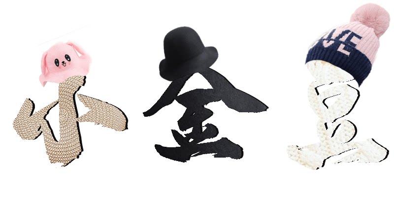 小金豆帽子潮品