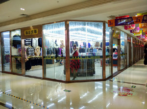 星愿饰品服装店