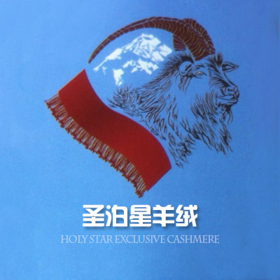 尼泊尔精品羊绒羊毛