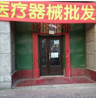 澜钧医疗器械