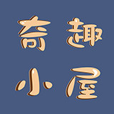 整蛊小格格