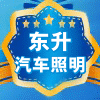 东升汽车照明的LOGO