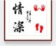 手足情深家居生活馆的LOGO