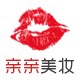 亲亲美妆的LOGO