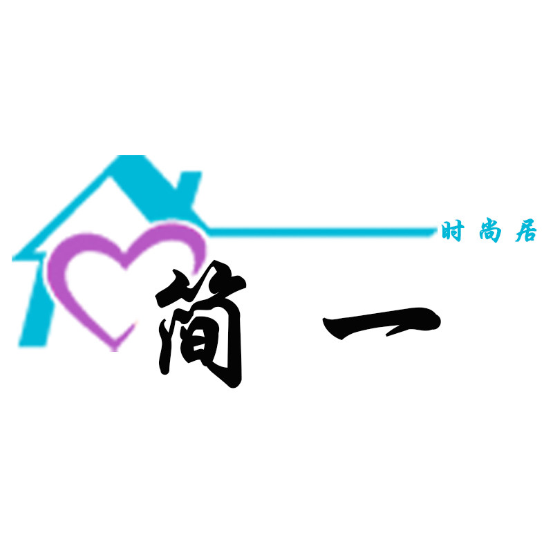 简一砖时尚