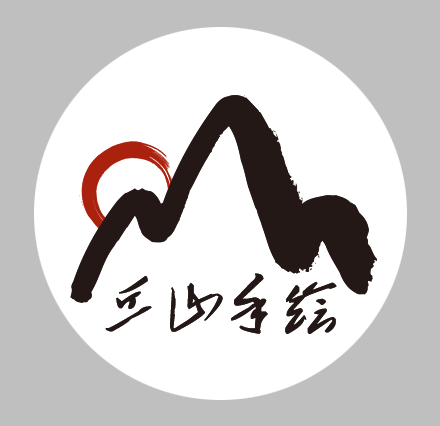 丘山绘