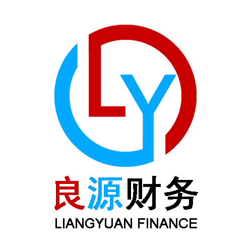 深圳良源财务