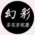幻彩数码店