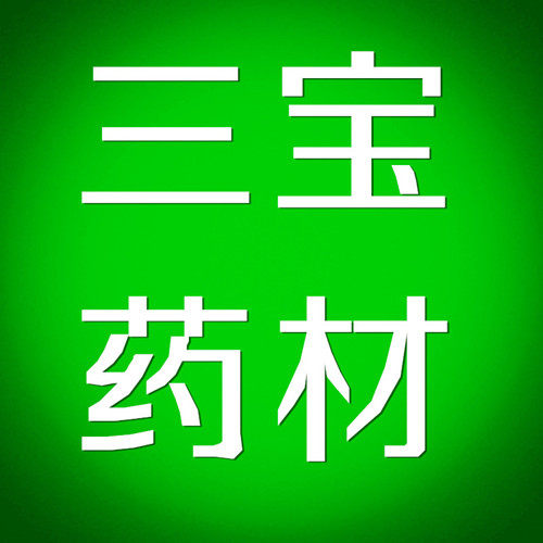 三宝药材商行的LOGO