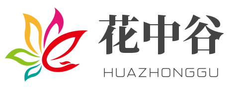 花中谷美妆店