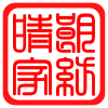 米修兔