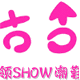 轻奢专柜品牌店