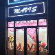 一剪玫花艺的LOGO