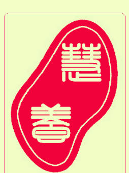 郑氏慧养坊的LOGO