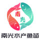 南光水产鱼苗养殖基地