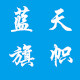 蓝天旗帜