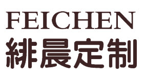 绯晨职业装