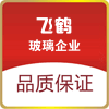 飞鹤玻璃企业店