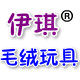 伊琪玩具乐园